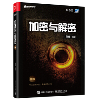 網(wǎng)絡與信息安全軟件開發(fā) 從基礎理論到實戰(zhàn)精通的綜合指南