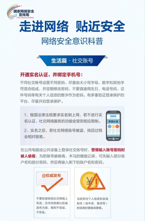 網絡安全宣傳周 這份網絡與信息安全軟件開發知識干貨指南請查收