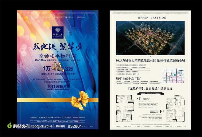 地鐵一線直達，繁華生活即刻啟程——[項目名稱]地鐵房盛大開盤