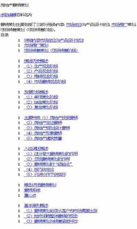 房地產營銷策劃定價策略解析